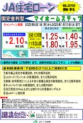 マイホームステップ
